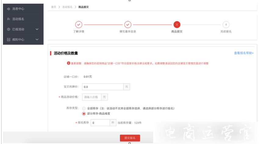 淘搶購自運(yùn)營怎么報(bào)名?怎么做店鋪成交轉(zhuǎn)化?